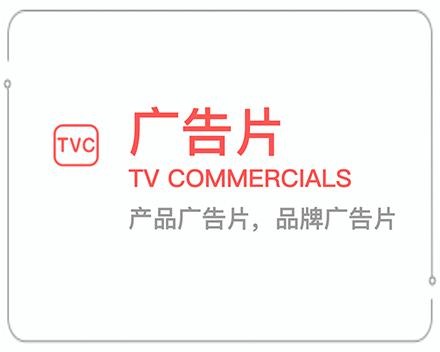 亳州广告片 