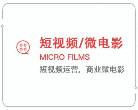 亳州短视频/微电影 