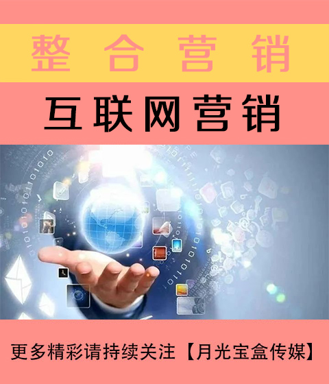亳州互联网营销
