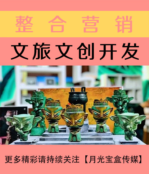 亳州文旅文创开发